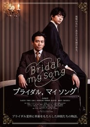 Bridal my Song' Poster