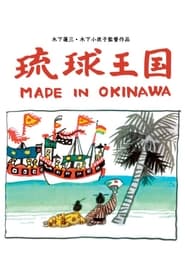 Ryukyu Kingdom Made in Okinawa' Poster