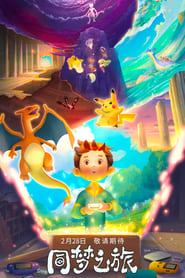 Pokmon  The Journey of One Dream' Poster