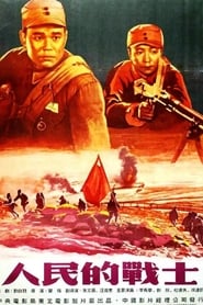 Soldiers of the People' Poster