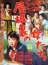 Yaneura no Onnatachi' Poster