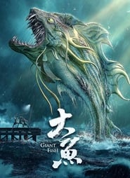 Giant Fish' Poster