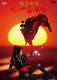 Streaming sources forFemale Ninjas Magic Chronicles Legend of Yagyu Part 2