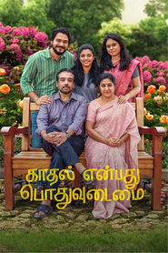 Kaadhal Enbadhu Podhuudamai' Poster