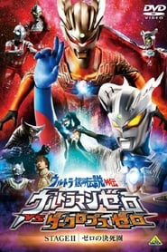 Streaming sources forUltra Galaxy Legend Side Story Ultraman Zero vs Darklops Zero  Stage II Zeros Suicide Zone