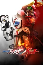 Streaming sources forKamen Rider Drive Saga Kamen Rider Mach  Kamen Rider Heart