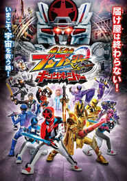 Streaming sources forBakuage Sentai Boonboomger VS KingOhger