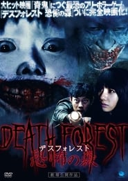 Death Forest Forbidden Forest' Poster