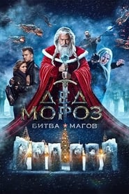 Santa Claus Battle of Mages' Poster