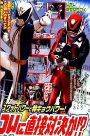 Streaming sources forTokusou Sentai Dekaranger Super Finisher Match Deka Red vs Deka Break