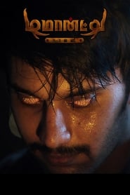 Streaming sources forDemonte Colony