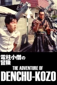 The Adventure of DenchuKozo' Poster