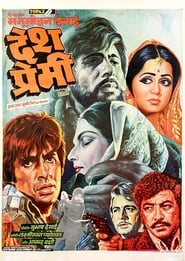 Desh Premee' Poster