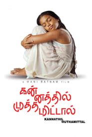 Streaming sources forKannathil Muthamittal