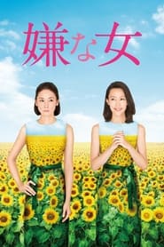 Desperate Sunflowers' Poster