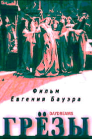Daydreams' Poster