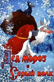 Father Frost and the Grey Wolf' Poster