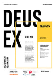 Deus Ex' Poster