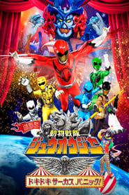 Doubutsu Sentai Zyuohger the Movie The Heart Pounding Circus Panic' Poster