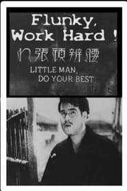 Flunky Work Hard' Poster