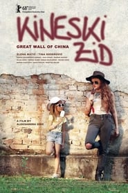 Great Wall of China' Poster