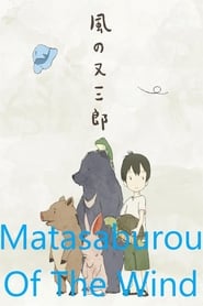 Kaze no Matasabur' Poster
