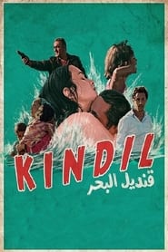 Kindil El Bahr' Poster