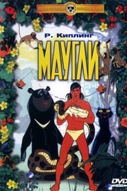 Mowgli The Battle' Poster