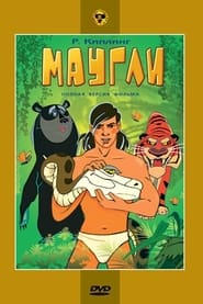 Mowgli Raksha' Poster
