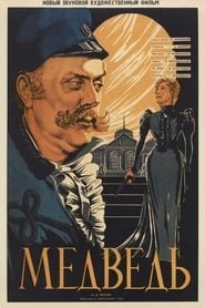 Medved' Poster