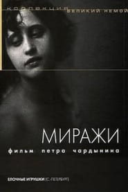 Mirazhi' Poster