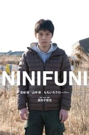 Ninifuni' Poster