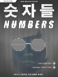 Numbers' Poster