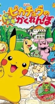 Streaming sources forPikachus PikaBoo