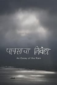 An Essay of the Rain' Poster