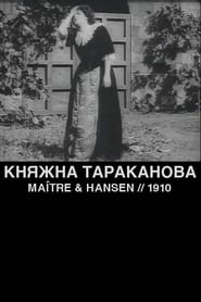 Princess Tarakanova' Poster