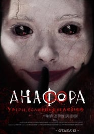 Anaphora' Poster