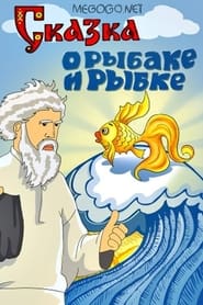 Skazka o rybake i rybke' Poster