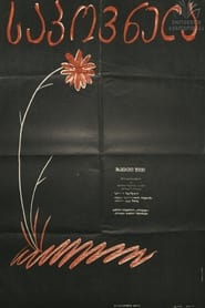 Song About a Flower' Poster