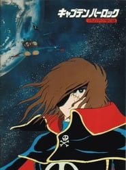 Space Pirate Captain Harlock The Mystery of the Arcadia' Poster