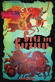 The Battle of Kerzhenets' Poster