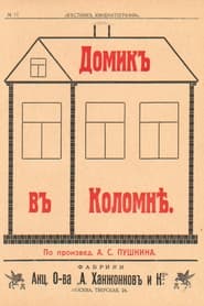 The Little House in Kolomna' Poster