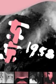 Tokyo 1958' Poster