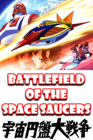 Streaming sources forThe Great Battle of the Flying Saucers