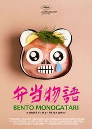 Bento Monogatari' Poster