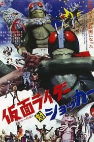 Kamen Rider vs Shocker' Poster