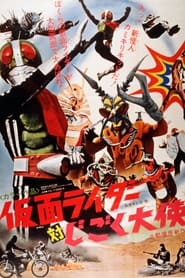 Kamen Rider vs Ambassador Hell' Poster