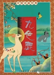 NineColored Deer' Poster