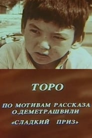 Toro' Poster