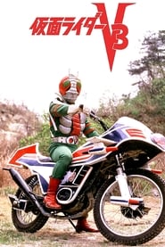 Kamen Rider V3 The Movie' Poster